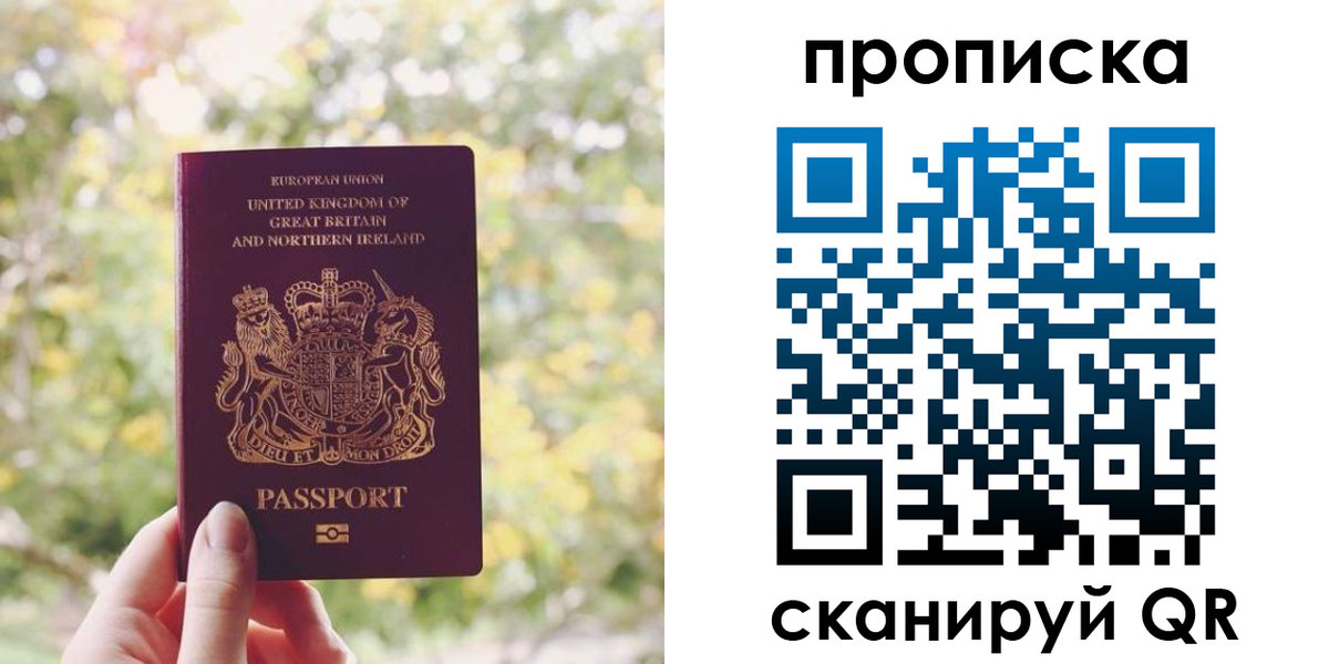 прописка паспорт в Пыть-Яхе