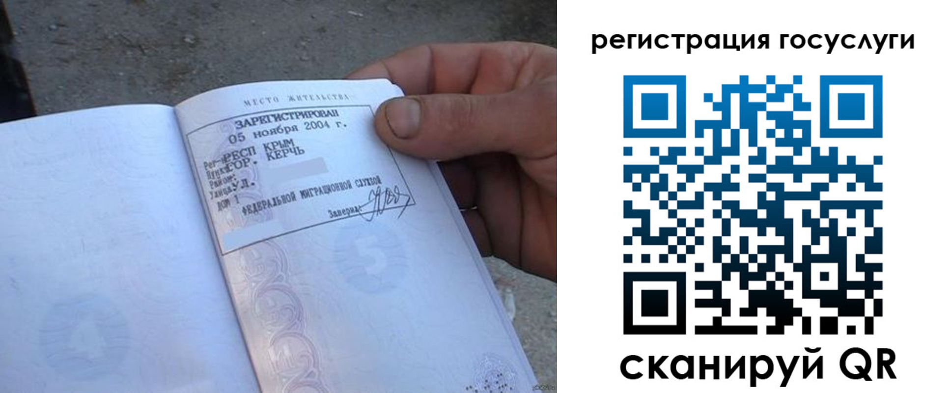 купить прописку в Пыть-Яхе