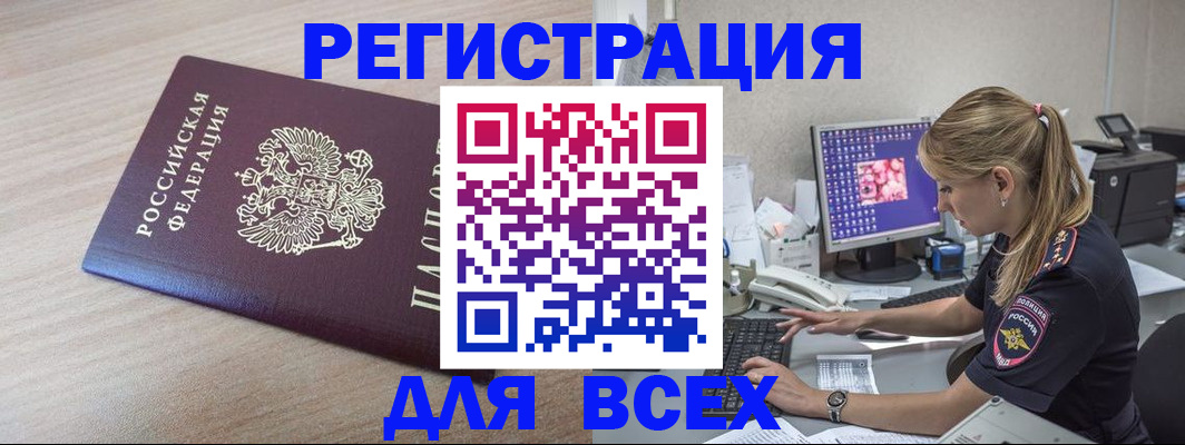 прописка регистрация в Пыть-Яхе
