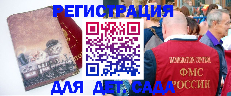 временная регистрация купить в Пыть-Яхе