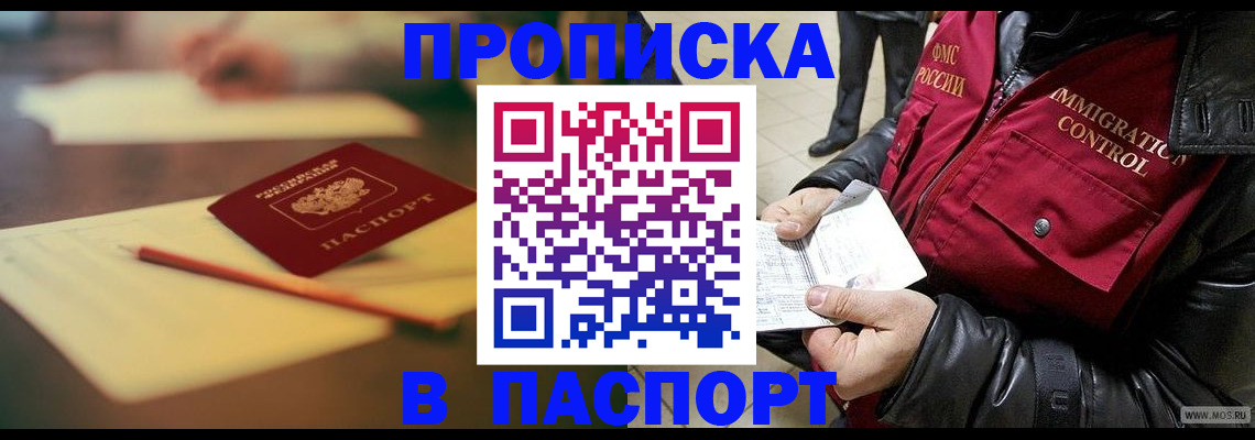 регистрация ребёнка по месту жительства в Пыть-Яхе