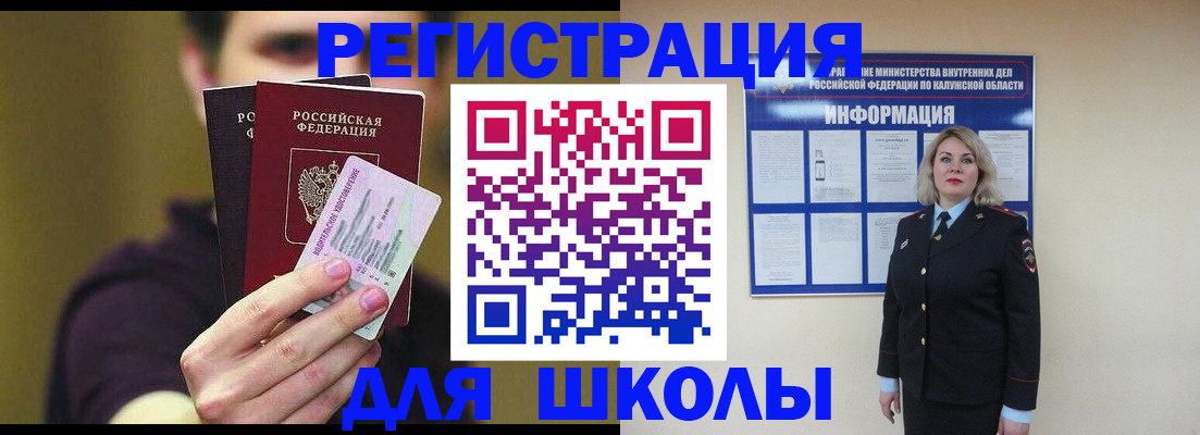регистрация с гарантией по договору в Пыть-Яхе