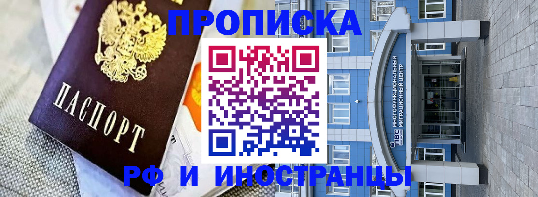 прописка законно в Пыть-Яхе