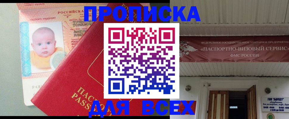 временная регистрация для всех в Пыть-Яхе