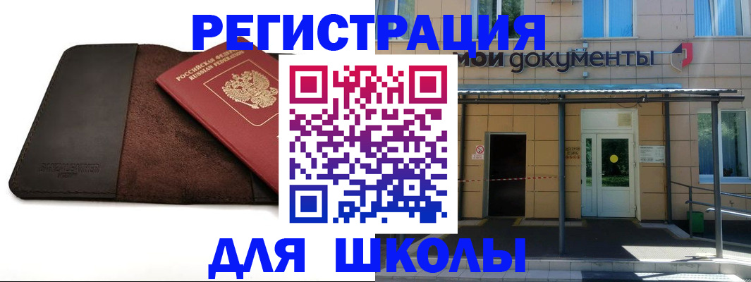 прописка в Пыть-Яхе