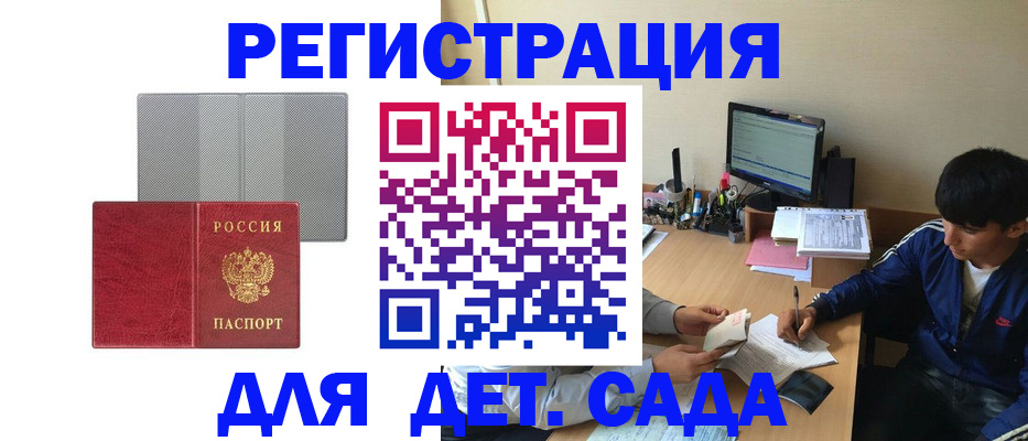 временная регистрация собственник в Пыть-Яхе