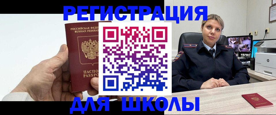 помощь с пропиской для детского сада в Пыть-Яхе