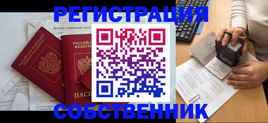 поиск подходящего жилья для регистрации в Пыть-Яхе