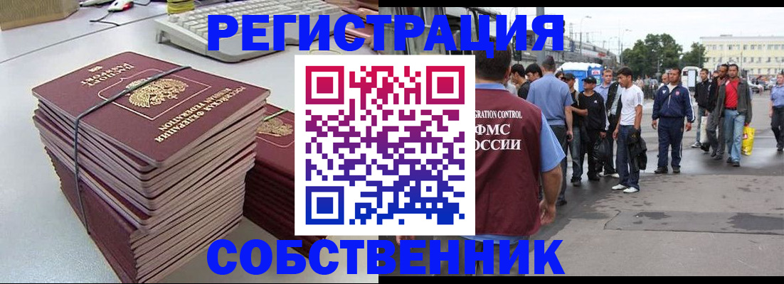временная регистрация 2025 в Пыть-Яхе